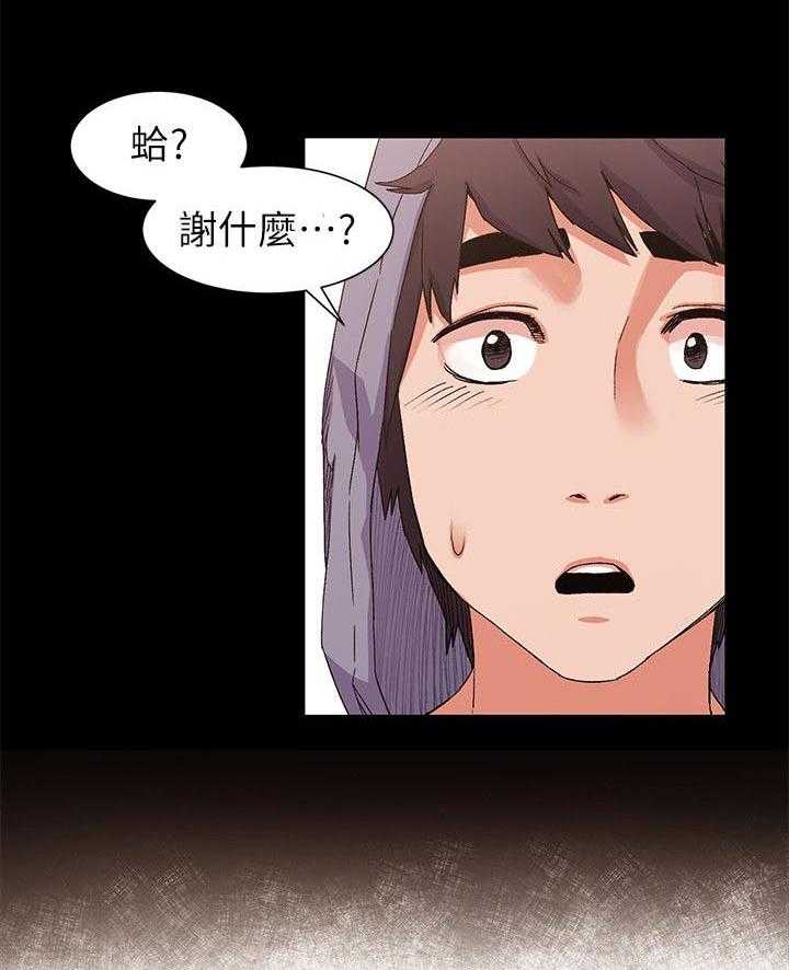 《蚁窝》第27话 27_诗人 第22页