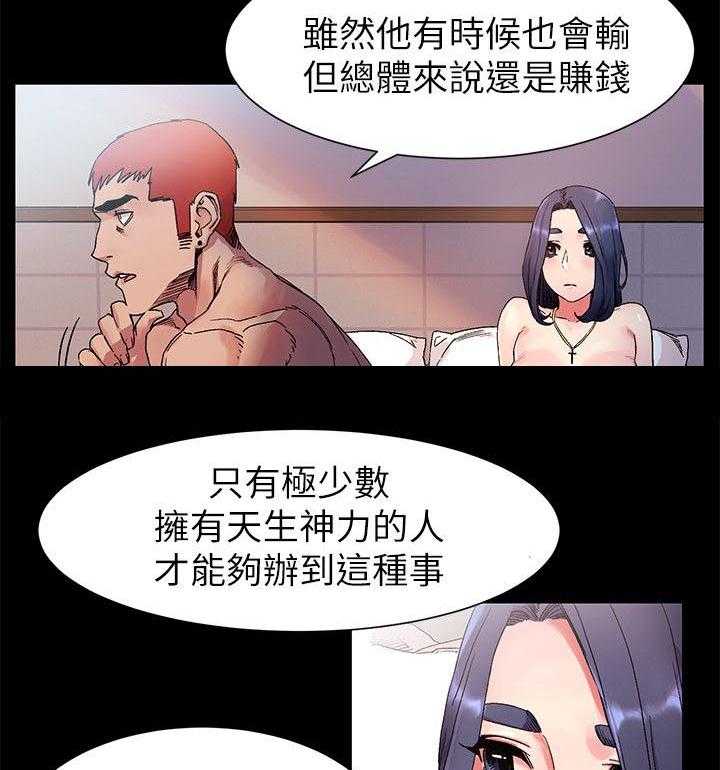 《蚁窝》第27话 27_诗人 第2页