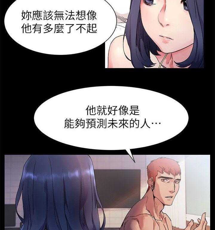 《蚁窝》第27话 27_诗人 第3页