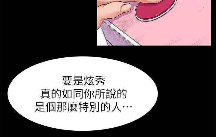 《蚁窝》第27话 27_诗人 第9页