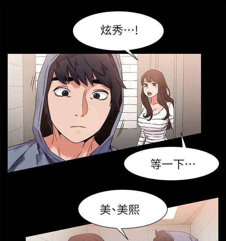 《蚁窝》第25话 25_属于我的 第15页