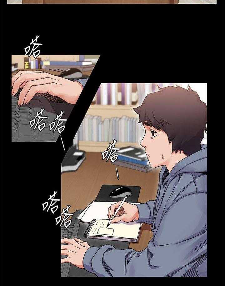 《蚁窝》第25话 25_属于我的 第2页