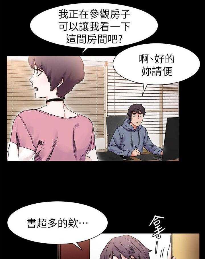 《蚁窝》第25话 25_属于我的 第5页