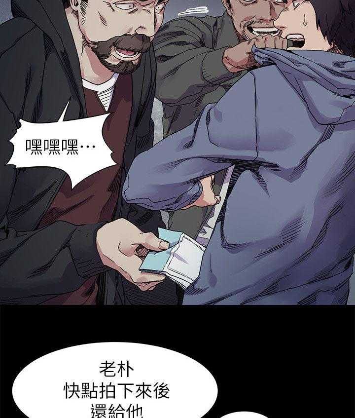 《蚁窝》第29话 29_冤家路窄 第11页