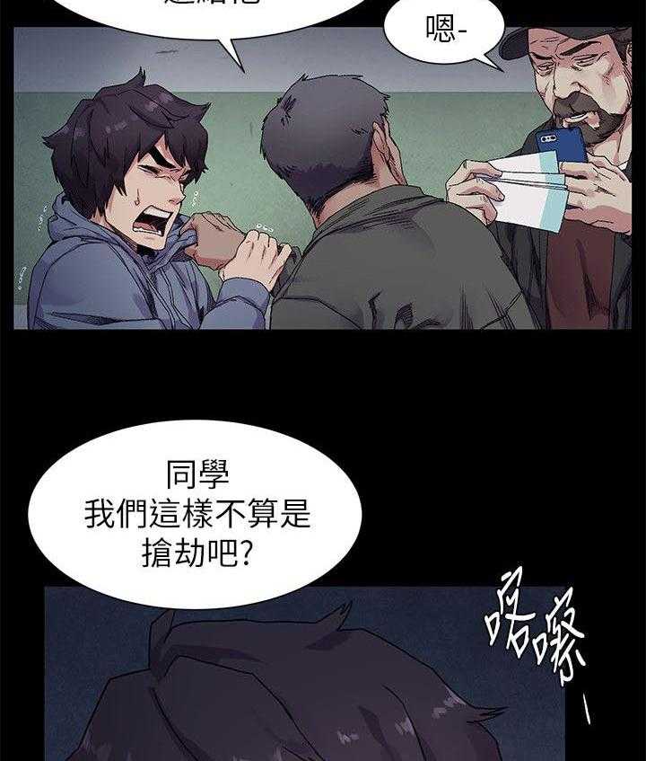 《蚁窝》第29话 29_冤家路窄 第12页