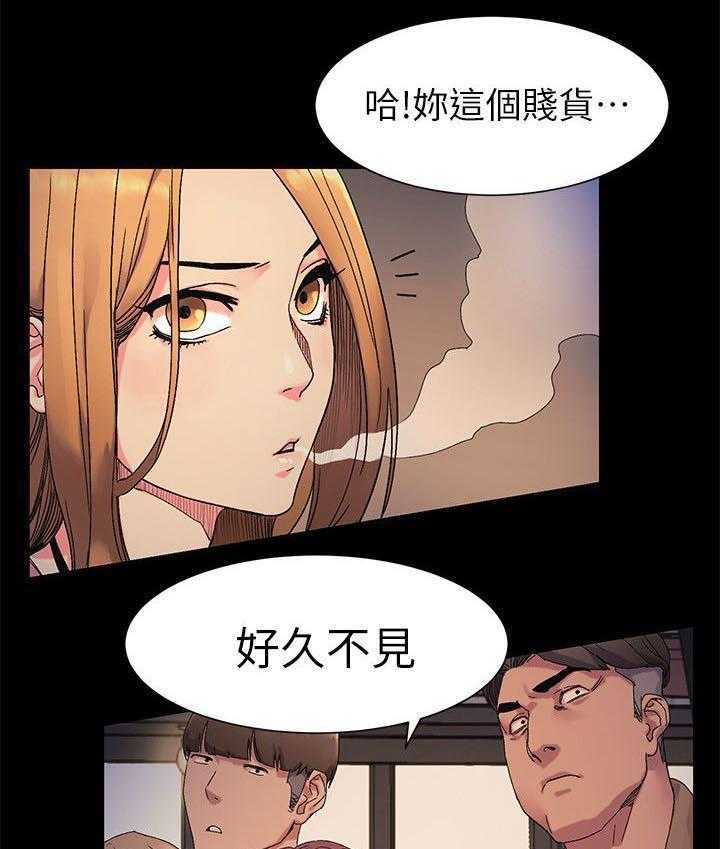《蚁窝》第29话 29_冤家路窄 第19页