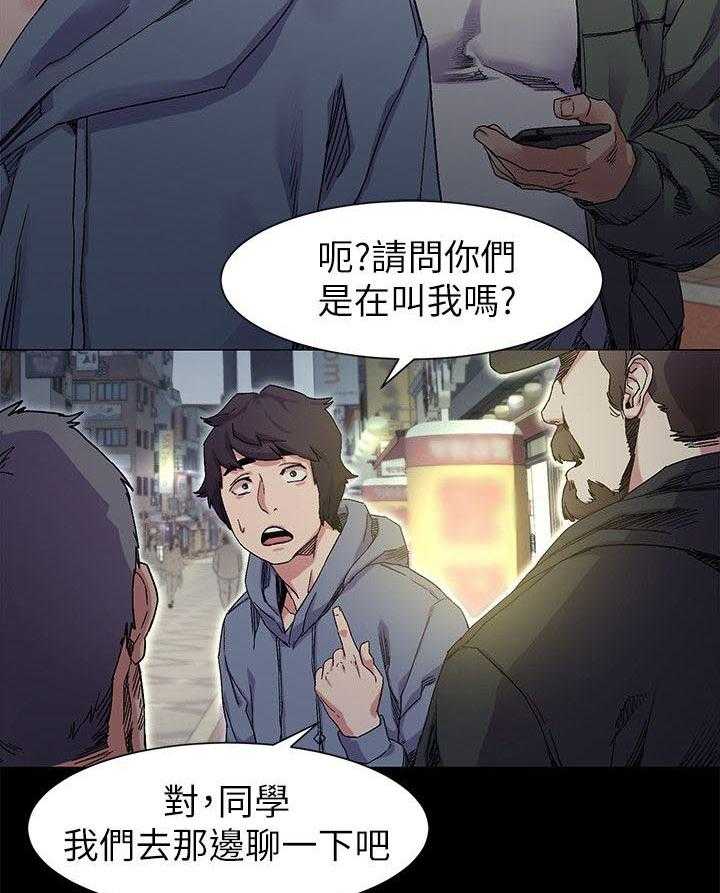 《蚁窝》第29话 29_冤家路窄 第4页