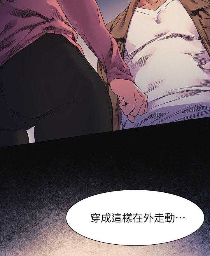《蚁窝》第30话 30_羞辱 第10页