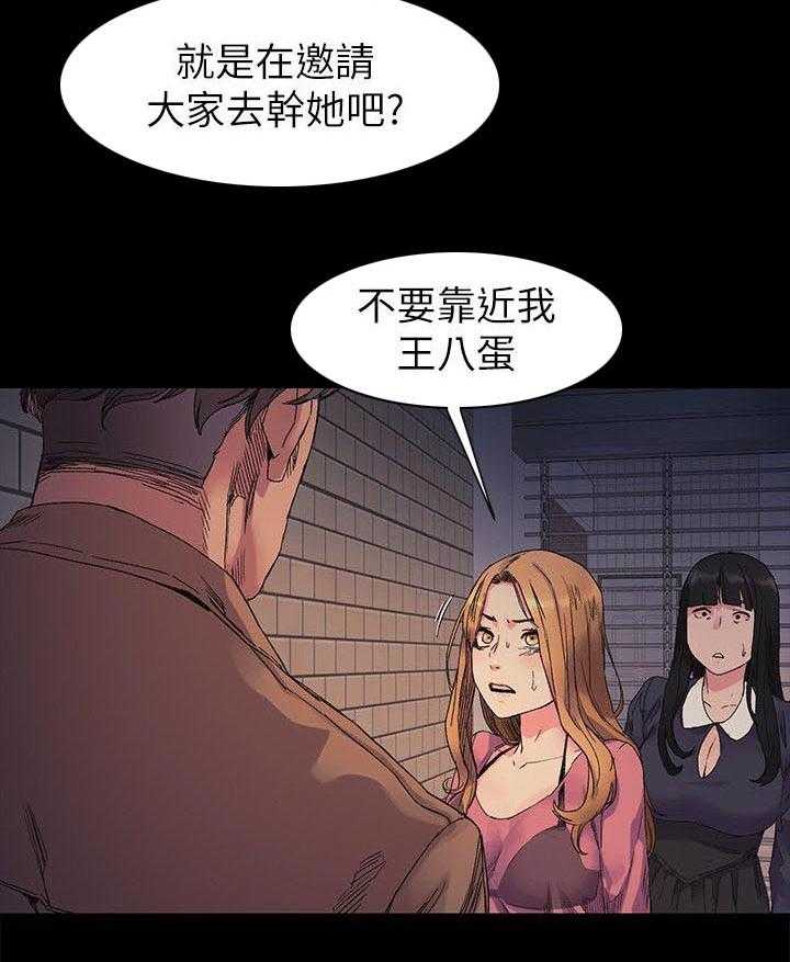 《蚁窝》第30话 30_羞辱 第12页