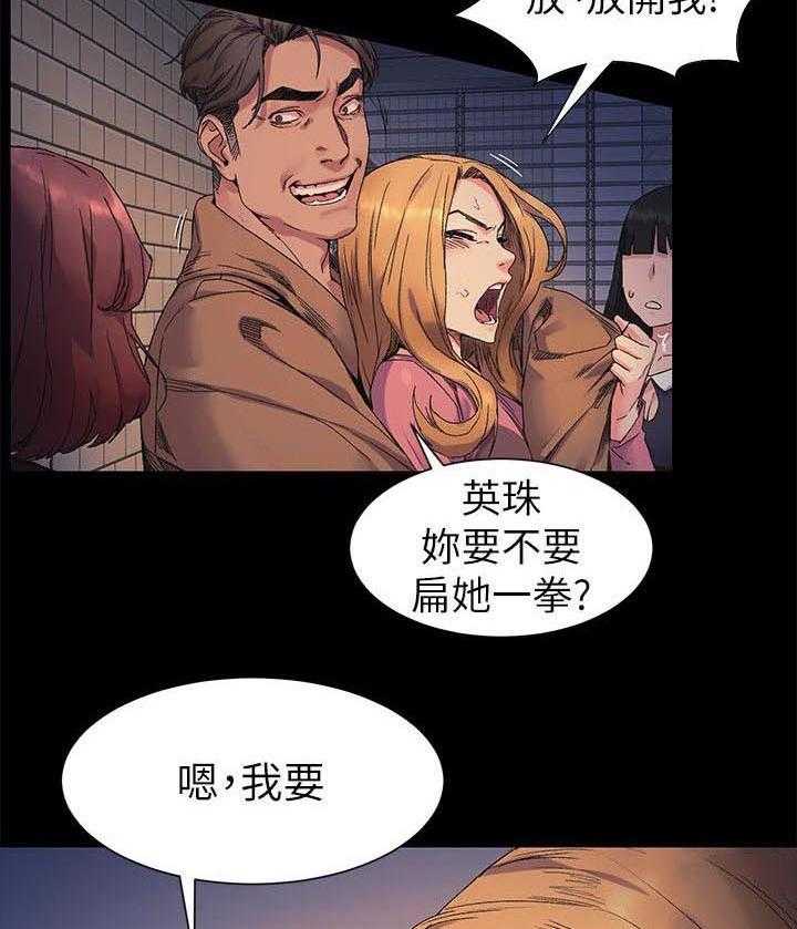 《蚁窝》第30话 30_羞辱 第14页