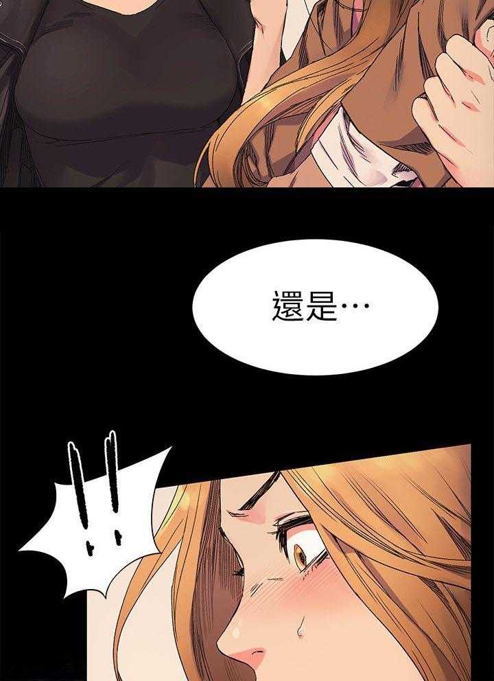 《蚁窝》第30话 30_羞辱 第16页