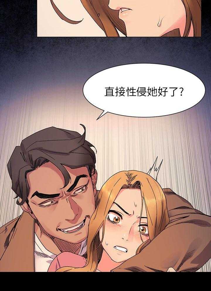 《蚁窝》第30话 30_羞辱 第17页