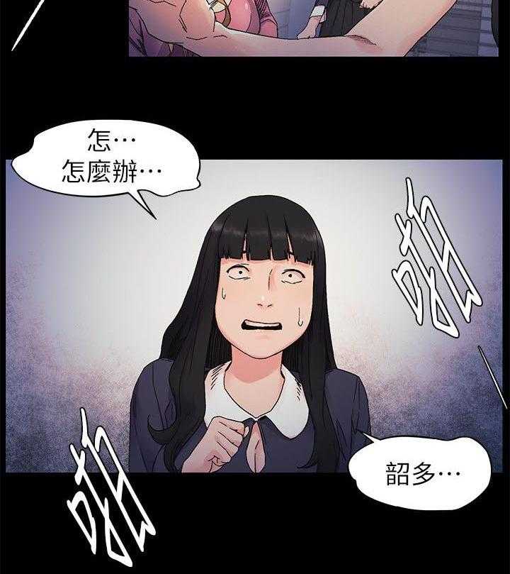 《蚁窝》第30话 30_羞辱 第19页