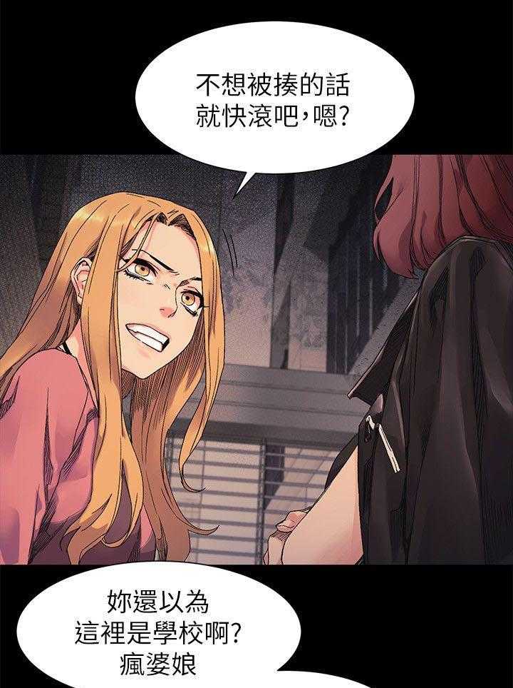 《蚁窝》第30话 30_羞辱 第1页