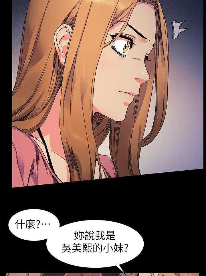 《蚁窝》第30话 30_羞辱 第3页