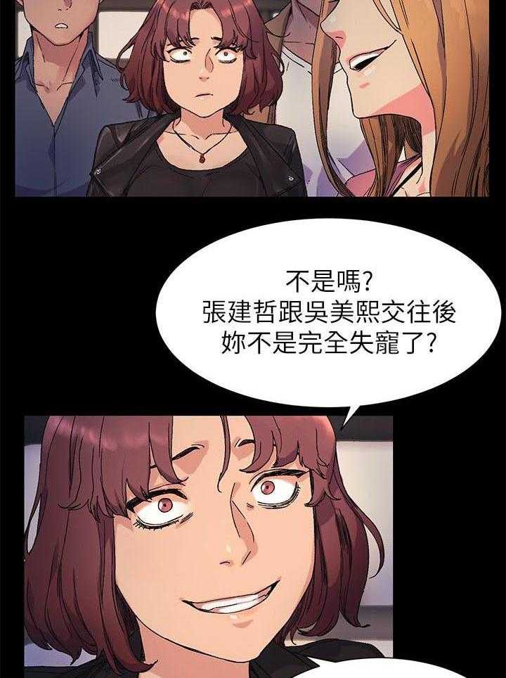 《蚁窝》第30话 30_羞辱 第4页