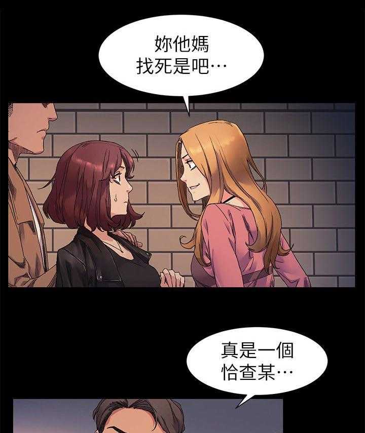 《蚁窝》第30话 30_羞辱 第5页