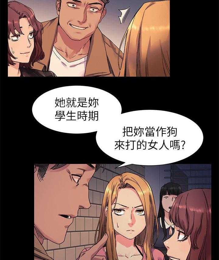 《蚁窝》第30话 30_羞辱 第6页