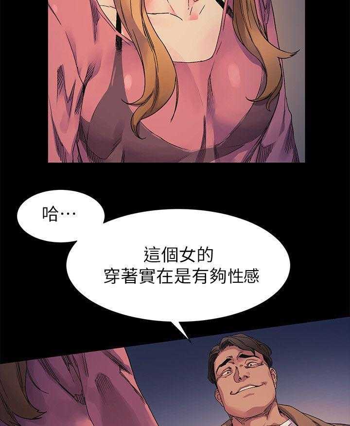 《蚁窝》第30话 30_羞辱 第9页