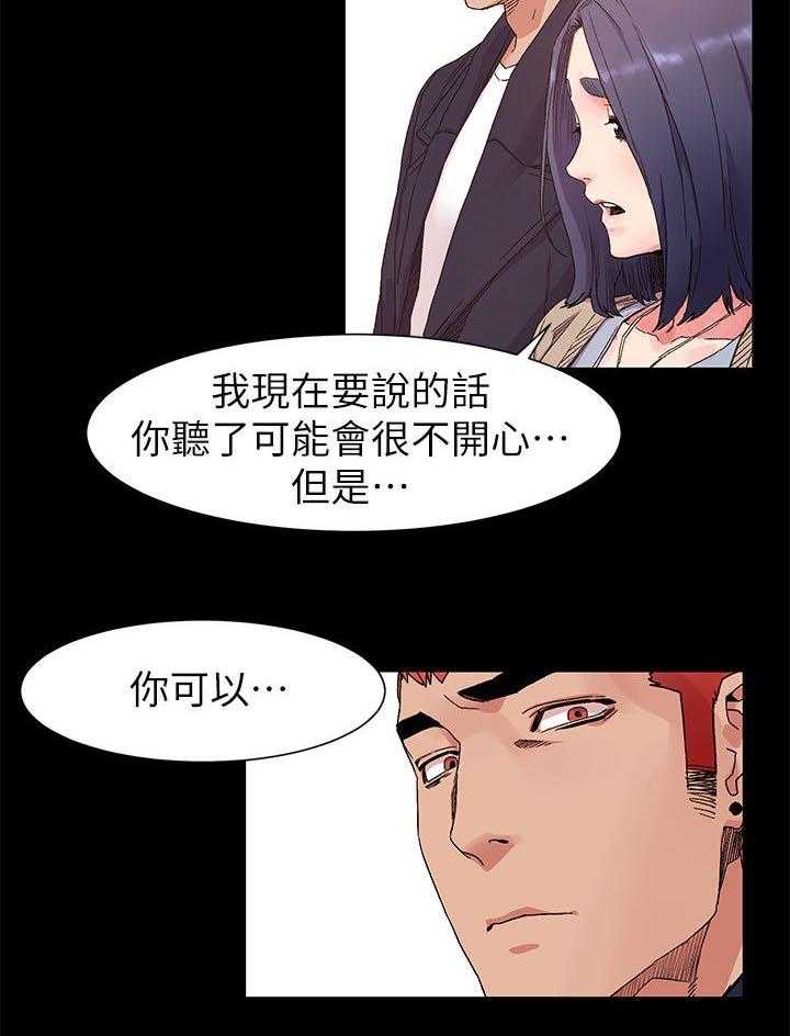 《蚁窝》第28话 28_梦中女神 第13页