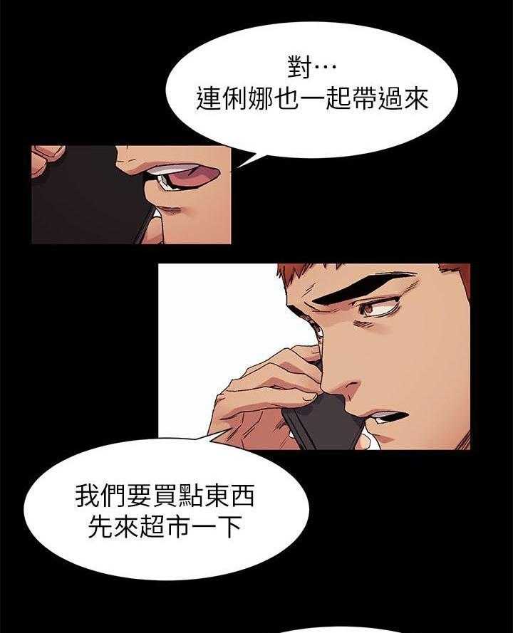《蚁窝》第28话 28_梦中女神 第23页