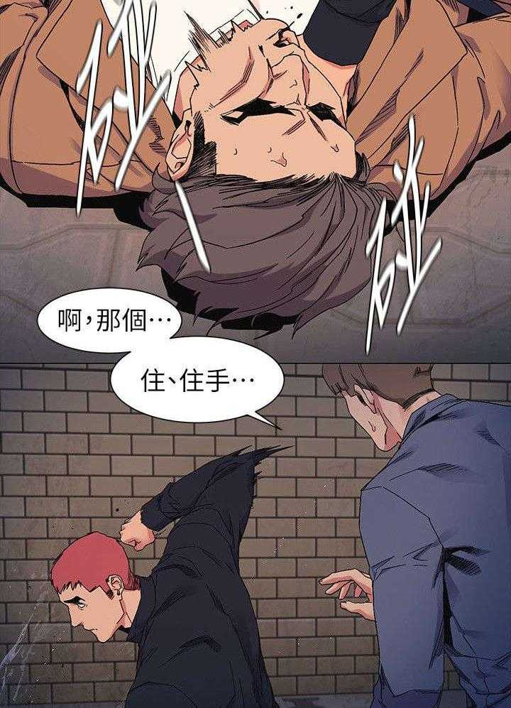 《蚁窝》第33话 33_殴打 第15页