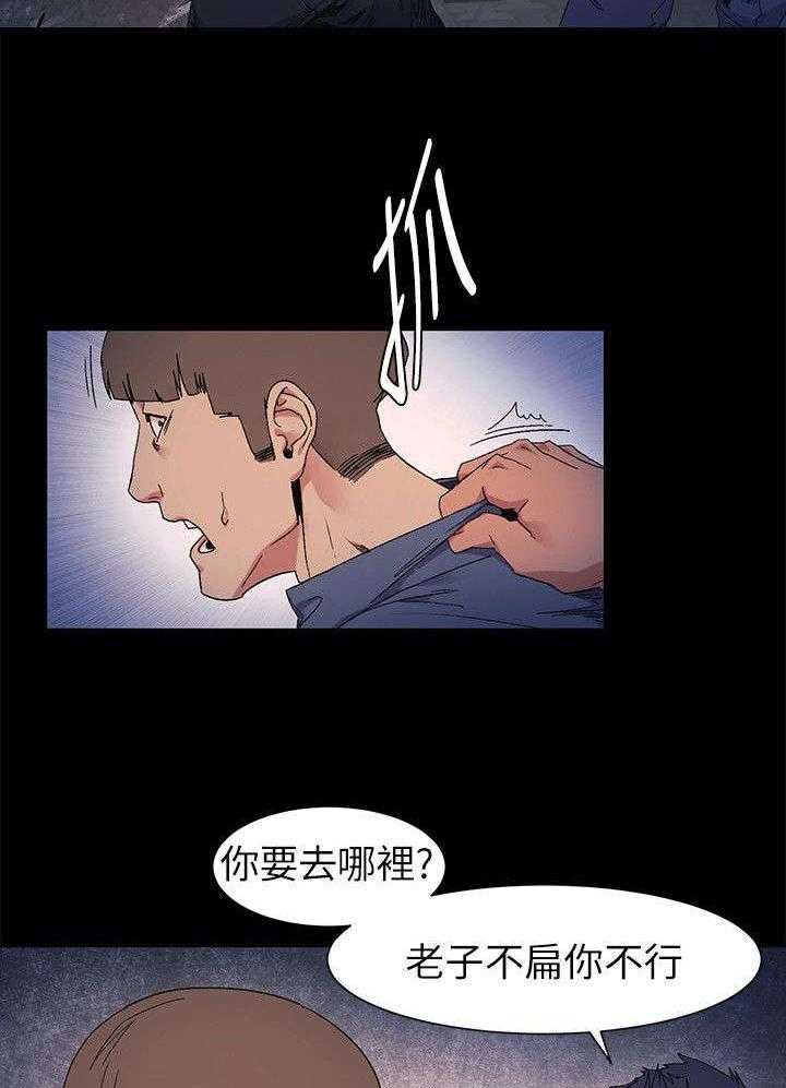 《蚁窝》第33话 33_殴打 第16页