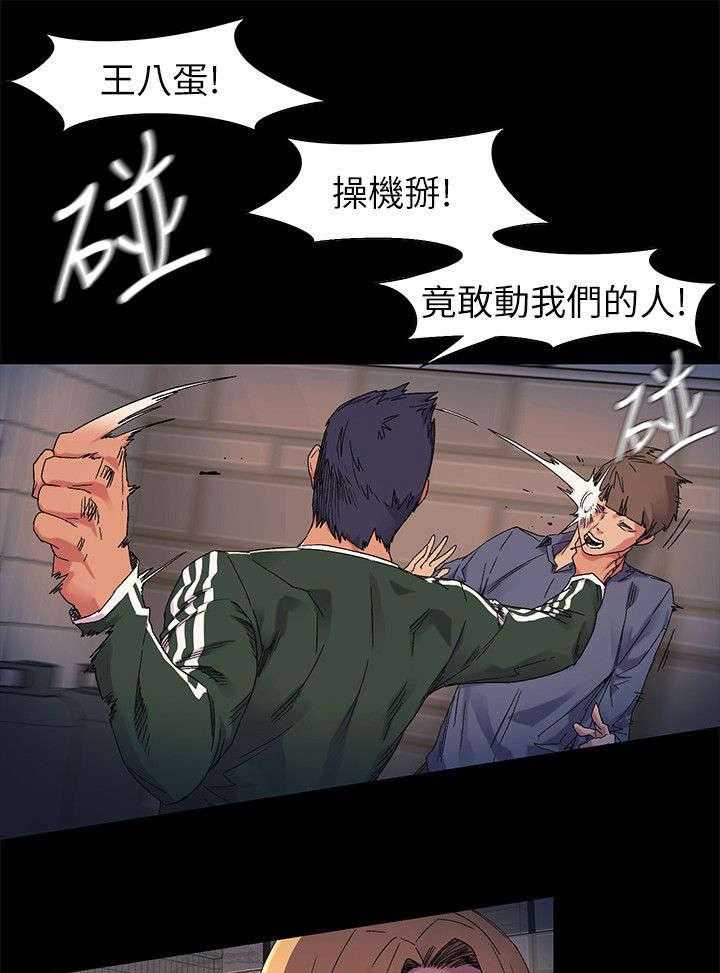 《蚁窝》第33话 33_殴打 第19页