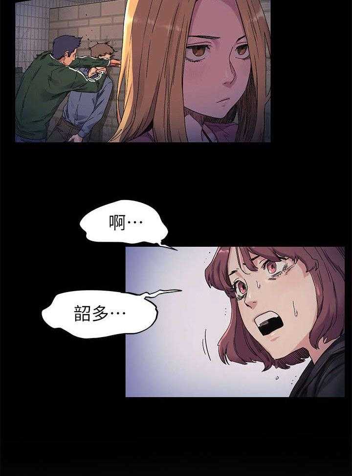 《蚁窝》第33话 33_殴打 第20页