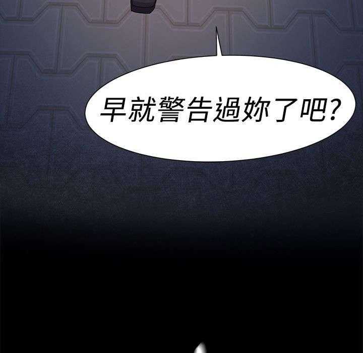 《蚁窝》第33话 33_殴打 第23页