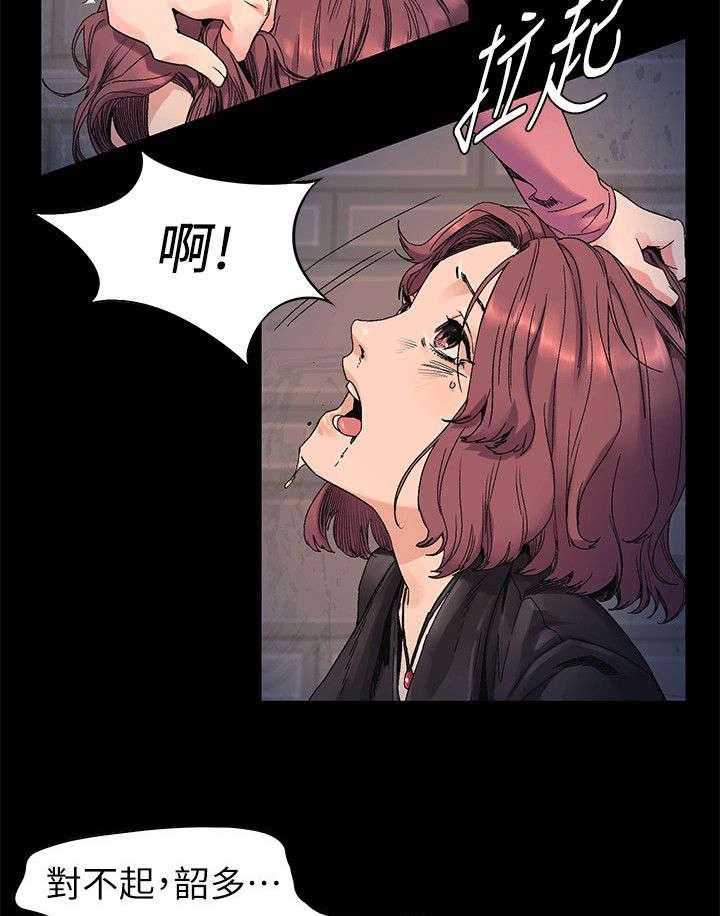 《蚁窝》第33话 33_殴打 第27页