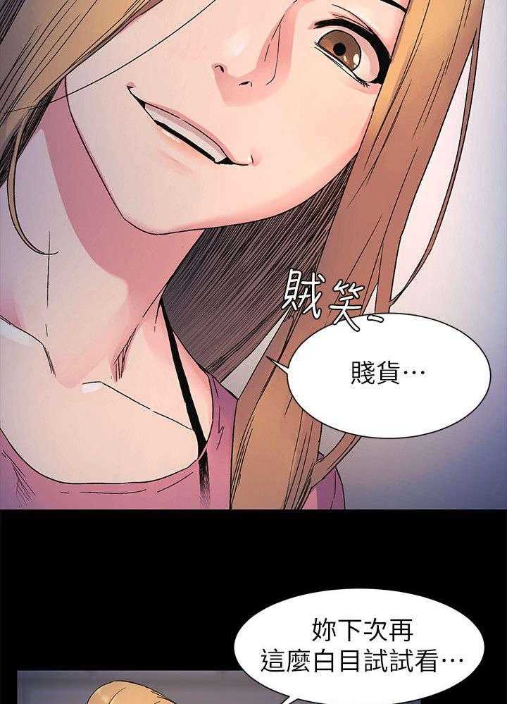 《蚁窝》第33话 33_殴打 第29页