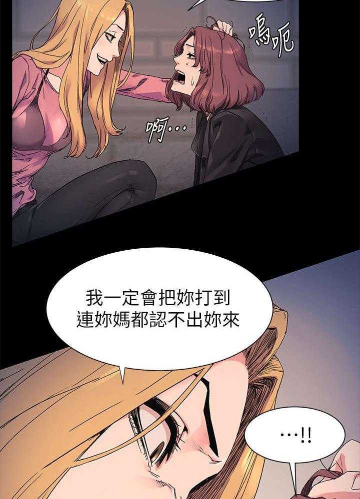 《蚁窝》第33话 33_殴打 第30页
