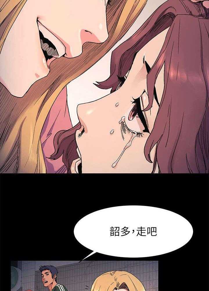《蚁窝》第33话 33_殴打 第31页
