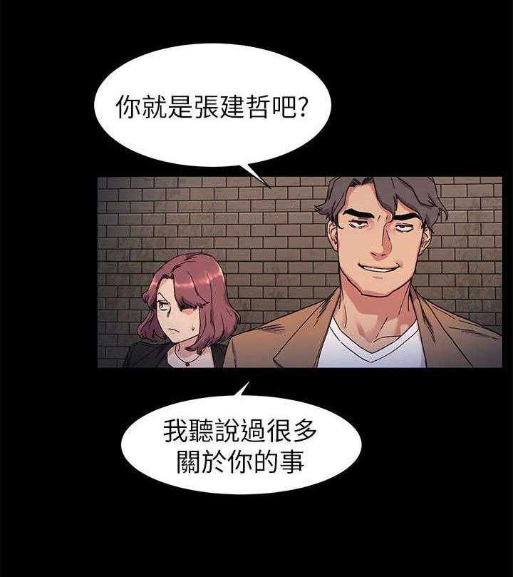 《蚁窝》第33话 33_殴打 第3页
