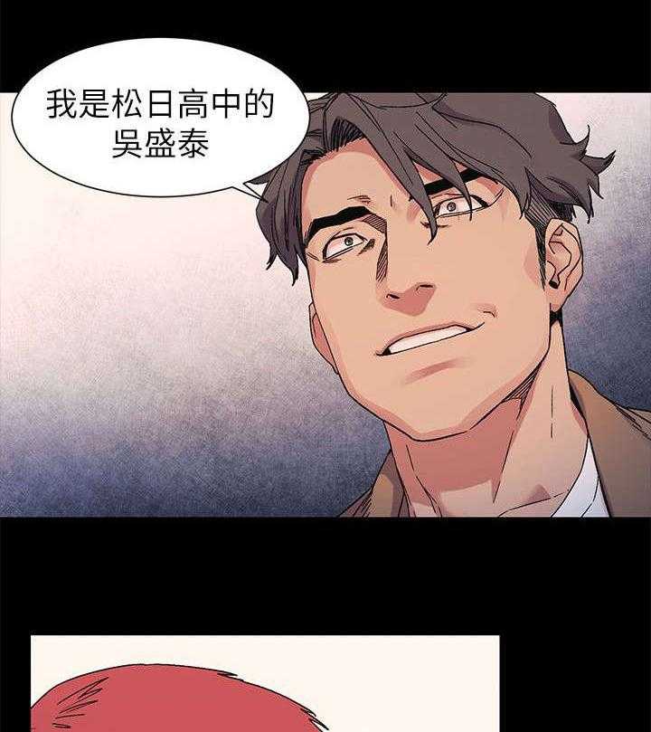 《蚁窝》第33话 33_殴打 第4页