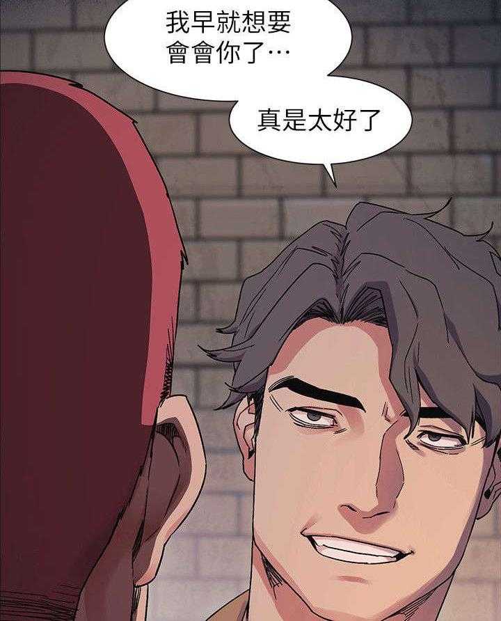 《蚁窝》第33话 33_殴打 第6页