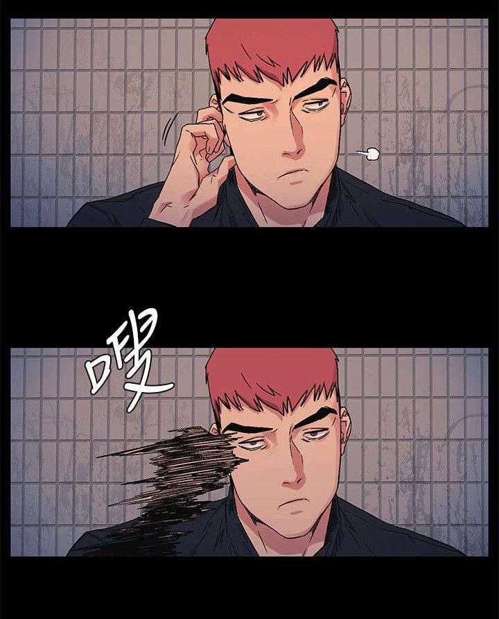 《蚁窝》第33话 33_殴打 第8页
