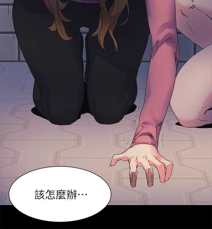 《蚁窝》第31话 31_一拳 第11页