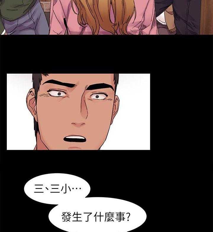 《蚁窝》第31话 31_一拳 第14页