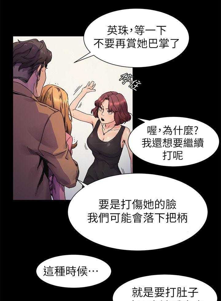 《蚁窝》第31话 31_一拳 第1页