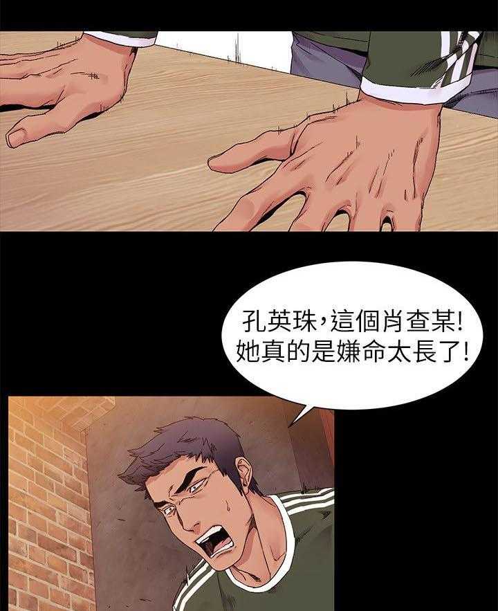 《蚁窝》第31话 31_一拳 第22页