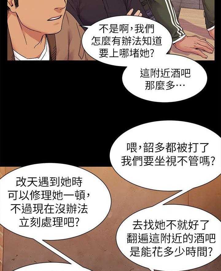 《蚁窝》第31话 31_一拳 第24页