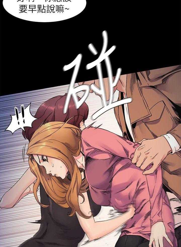 《蚁窝》第31话 31_一拳 第3页