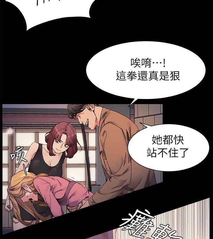 《蚁窝》第31话 31_一拳 第5页