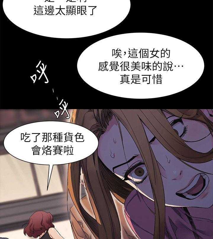 《蚁窝》第31话 31_一拳 第7页