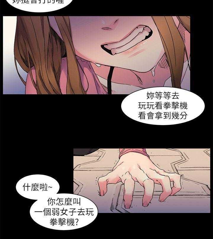 《蚁窝》第31话 31_一拳 第9页