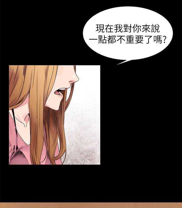 《蚁窝》第32话 32_找到了 第1页