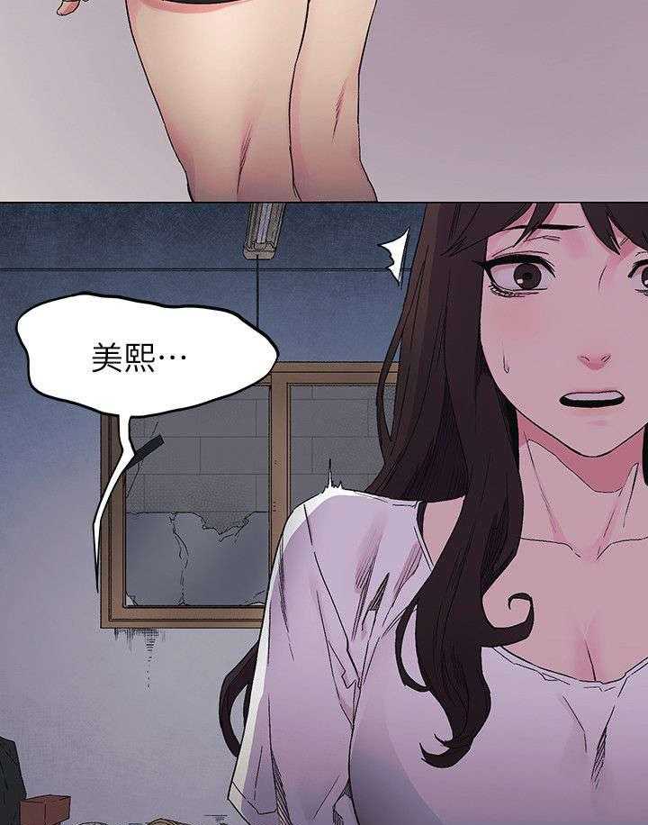 《蚁窝》第35话 35_算什么 第11页