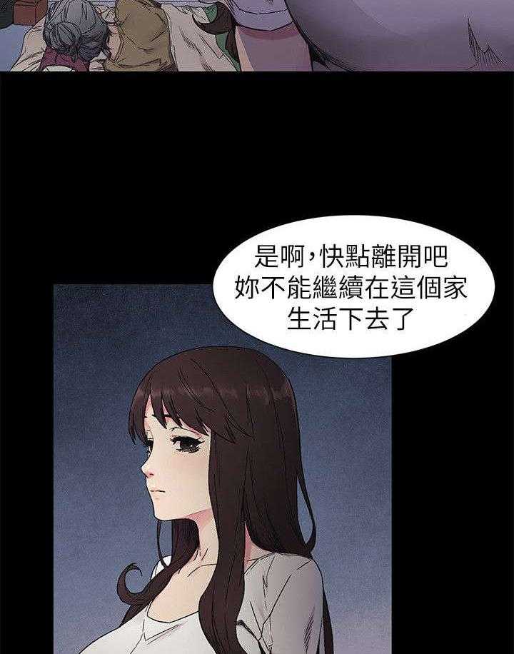《蚁窝》第35话 35_算什么 第12页